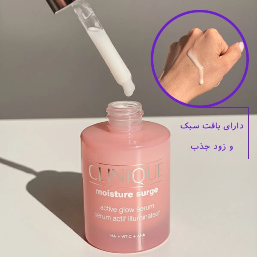 سرم آبرسان کلینیک