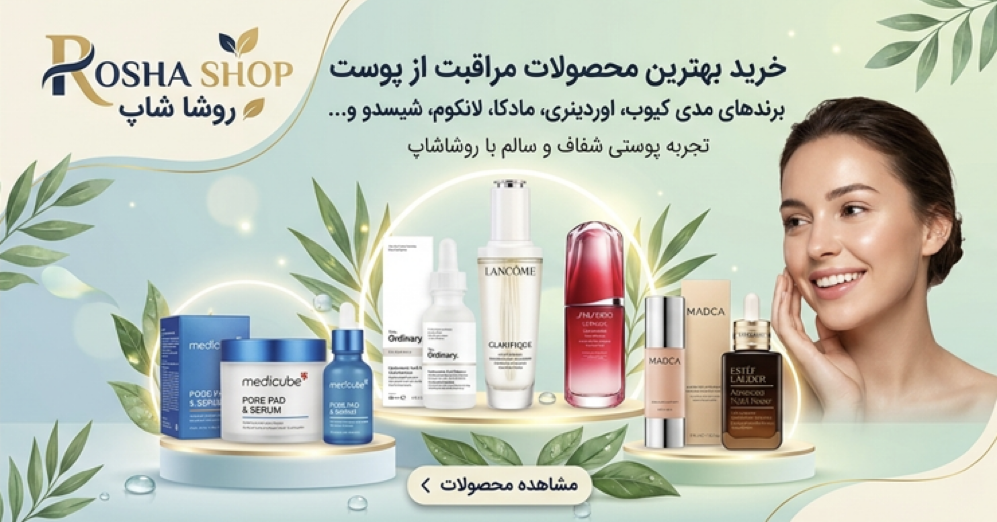 مراقبت پوستی